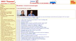 Desktop Screenshot of politika.reshenie.info